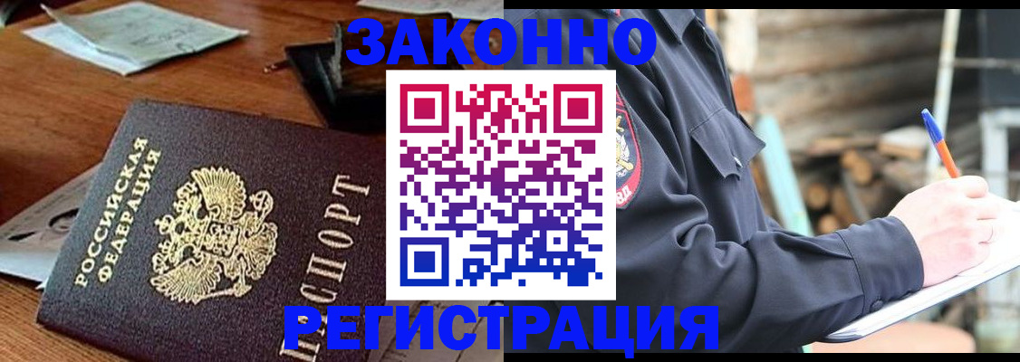 прописка законно в Сызрани