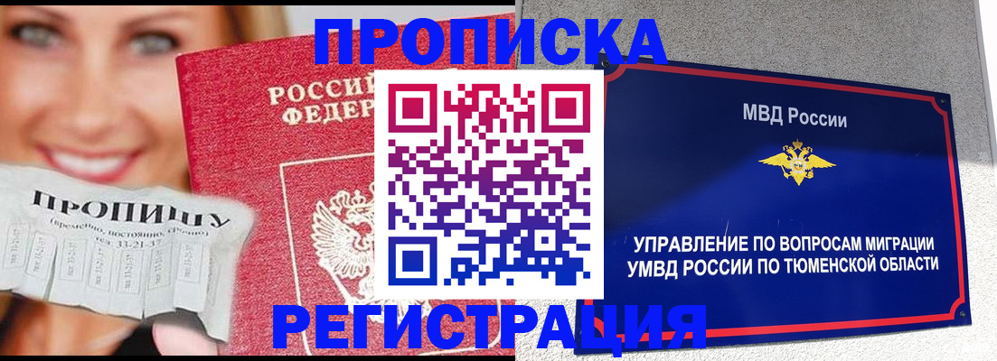 временная регистрация 2025 в Сызрани