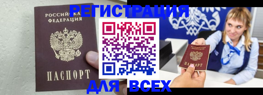 временная регистрация гарантия в Сызрани