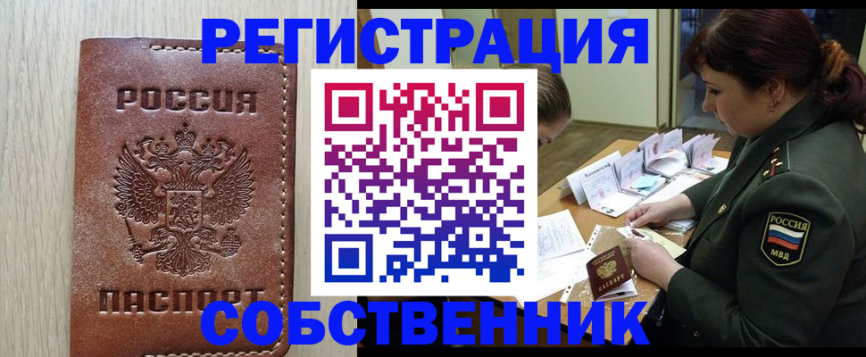 временная регистрация поиск в Сызрани